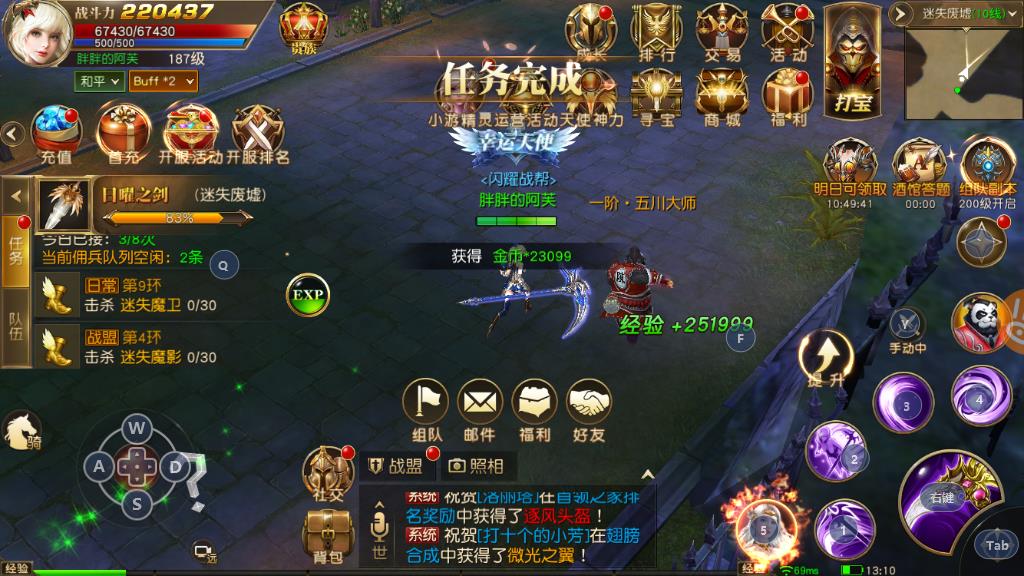 手游天使紀(jì)元戰(zhàn)士怎么加公會(huì)的技能，工會(huì)技能選擇推薦截圖