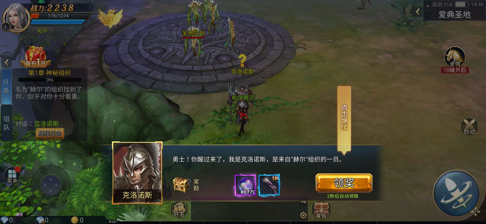 光明榮耀怎么玩萌新攻略截圖
