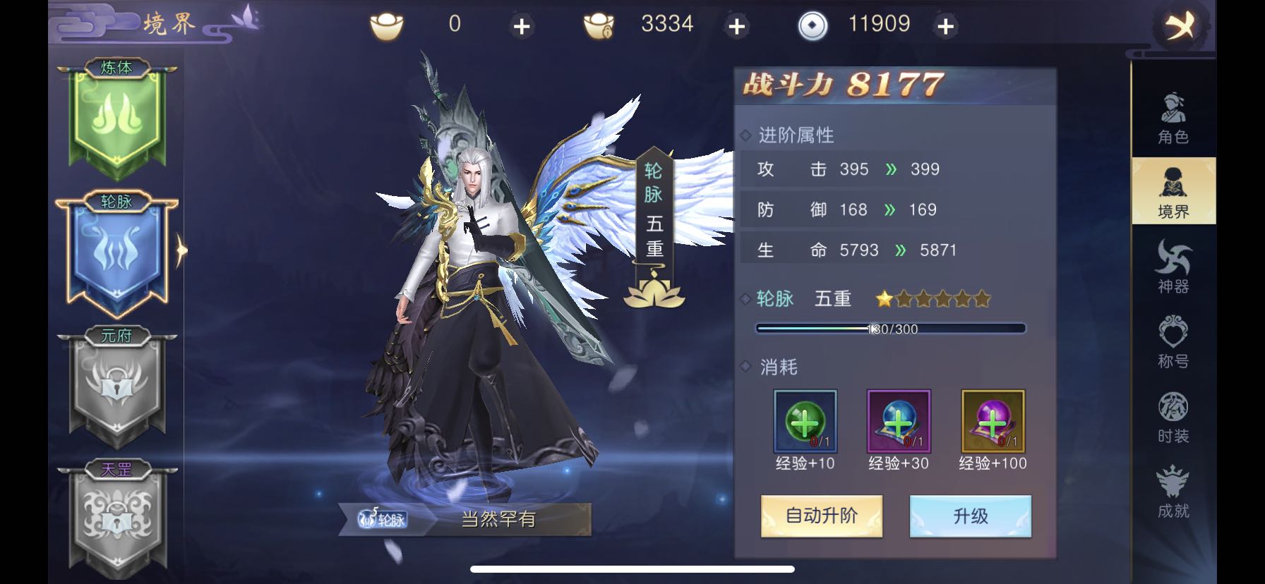 吞星怎么玩萌新攻略，自带主角光环。截图