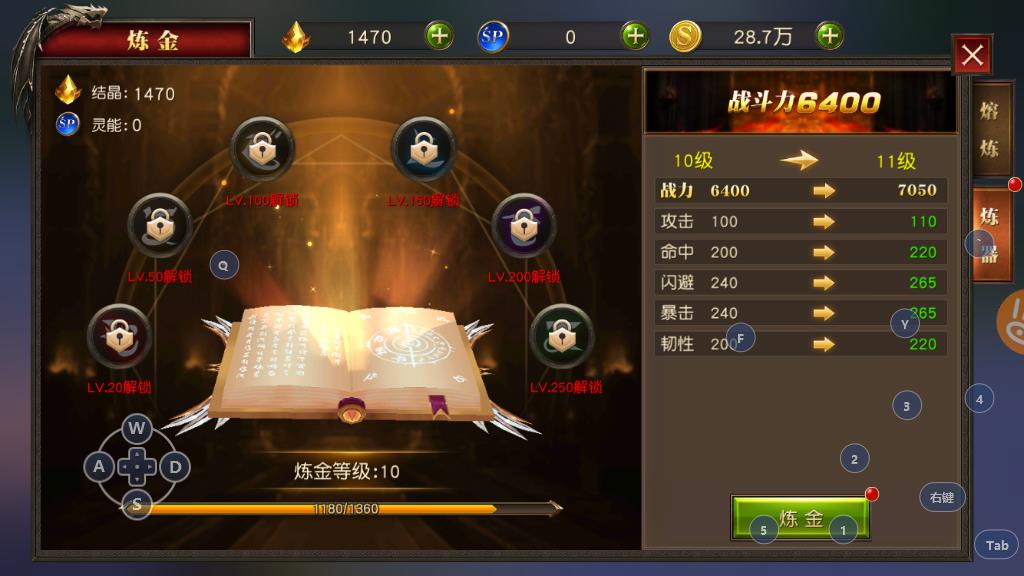 天使纪元转职勇者试炼怎么过关，变身天使和精灵选择是关键截图