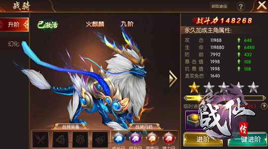 战仙传怎么玩萌新攻略，新手培养。截图