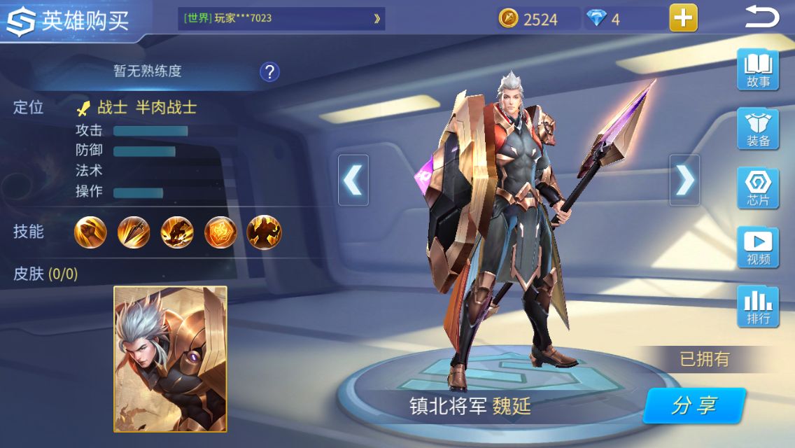 时空召唤魏延出装，三选一攻略。截图