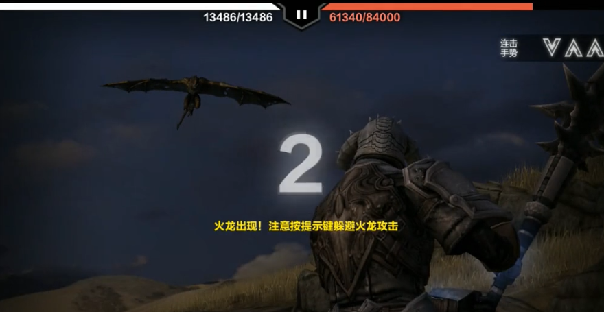 屠龙的真勇士：无尽之剑命运屠龙攻略截图