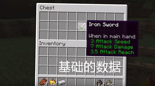 我的世界新增物品有什么用，武士刀和双头斧你更喜欢哪个？截图