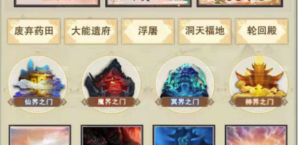 开宗立派，想不想修真洞天福地怎么开启截图