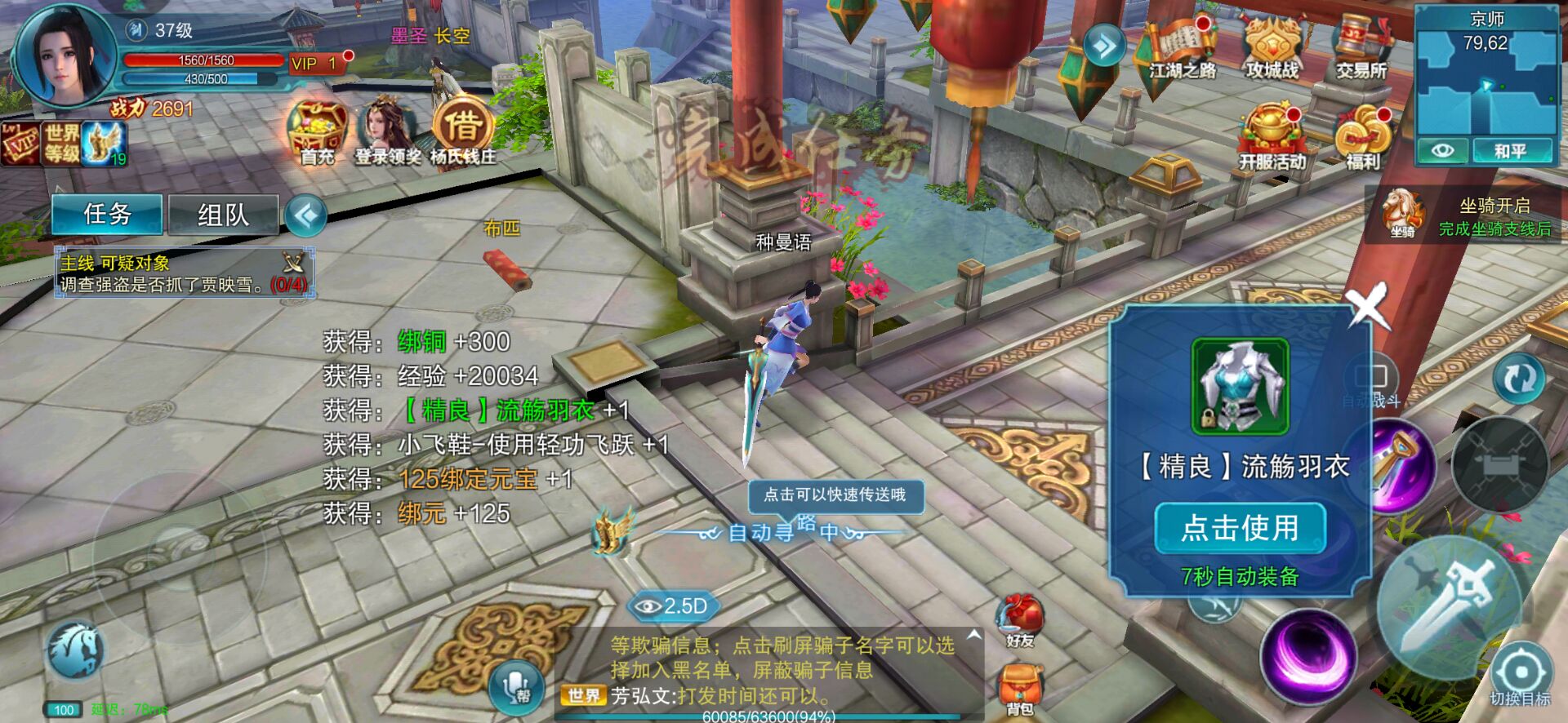 锦衣寒刀怎么玩萌新攻略截图
