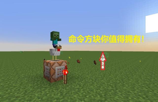 我的世界命令方块怎么用 我的世界命令方块指令截图