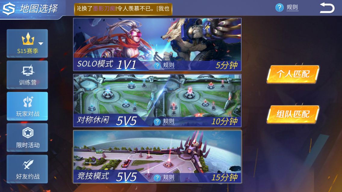 時空召喚競技模式常識，賽季之間關(guān)聯(lián)攻略。截圖