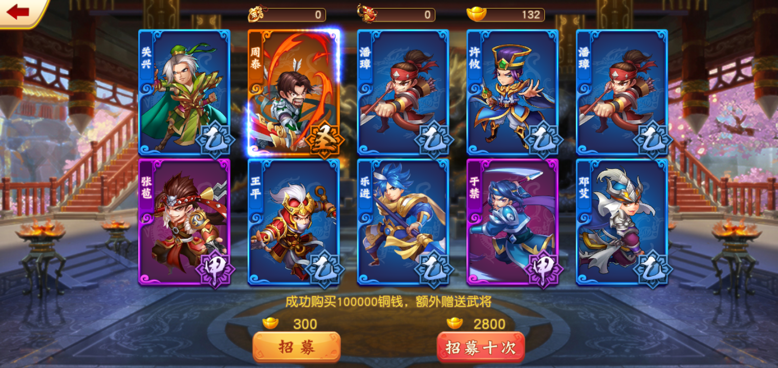 勇闖三國神將怎么獲得，強(qiáng)力的高階英雄截圖