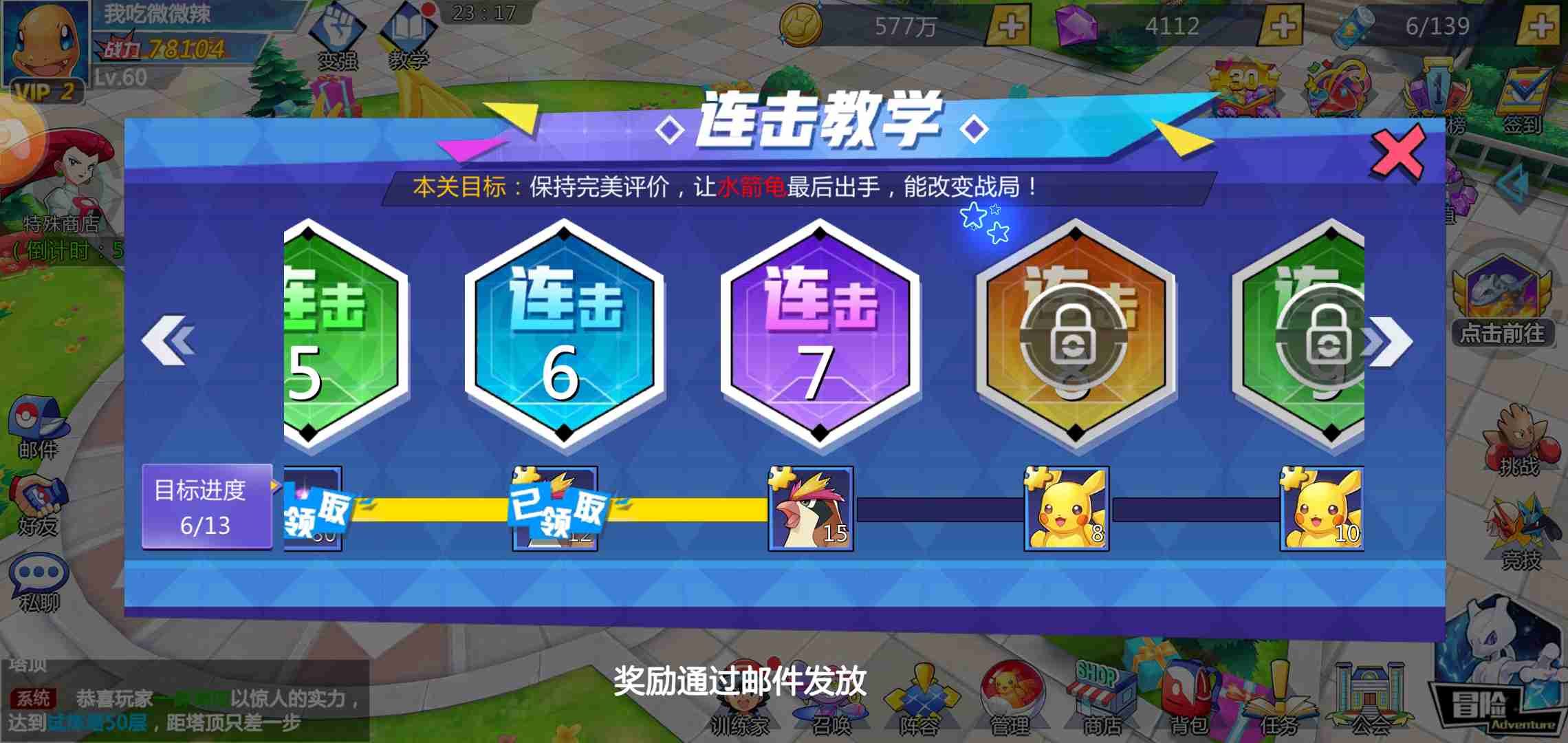 萌妖出没怎么玩萌新攻略，新手解惑。截图