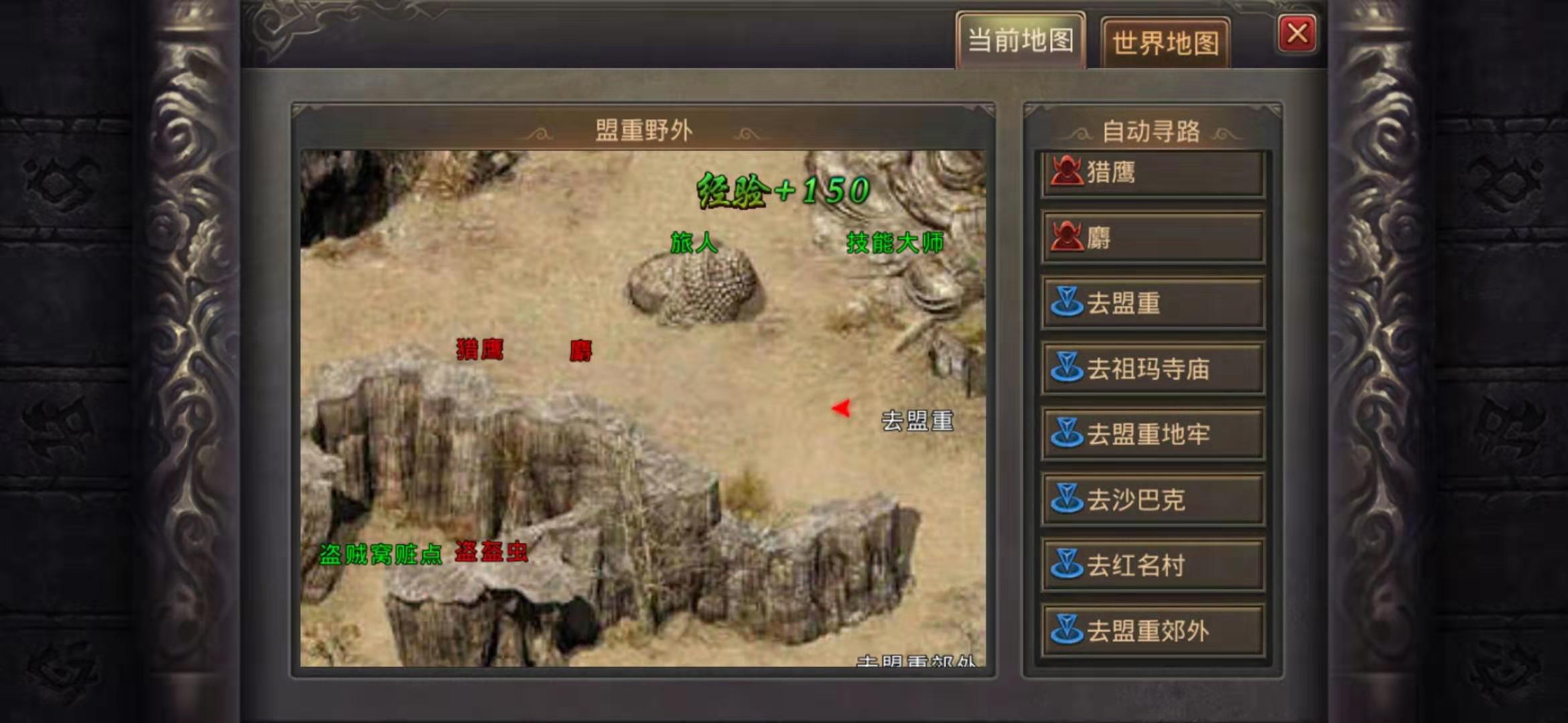 熱血傳奇手機(jī)版35級裝備哪里打，這幾個(gè)地圖一定要去截圖