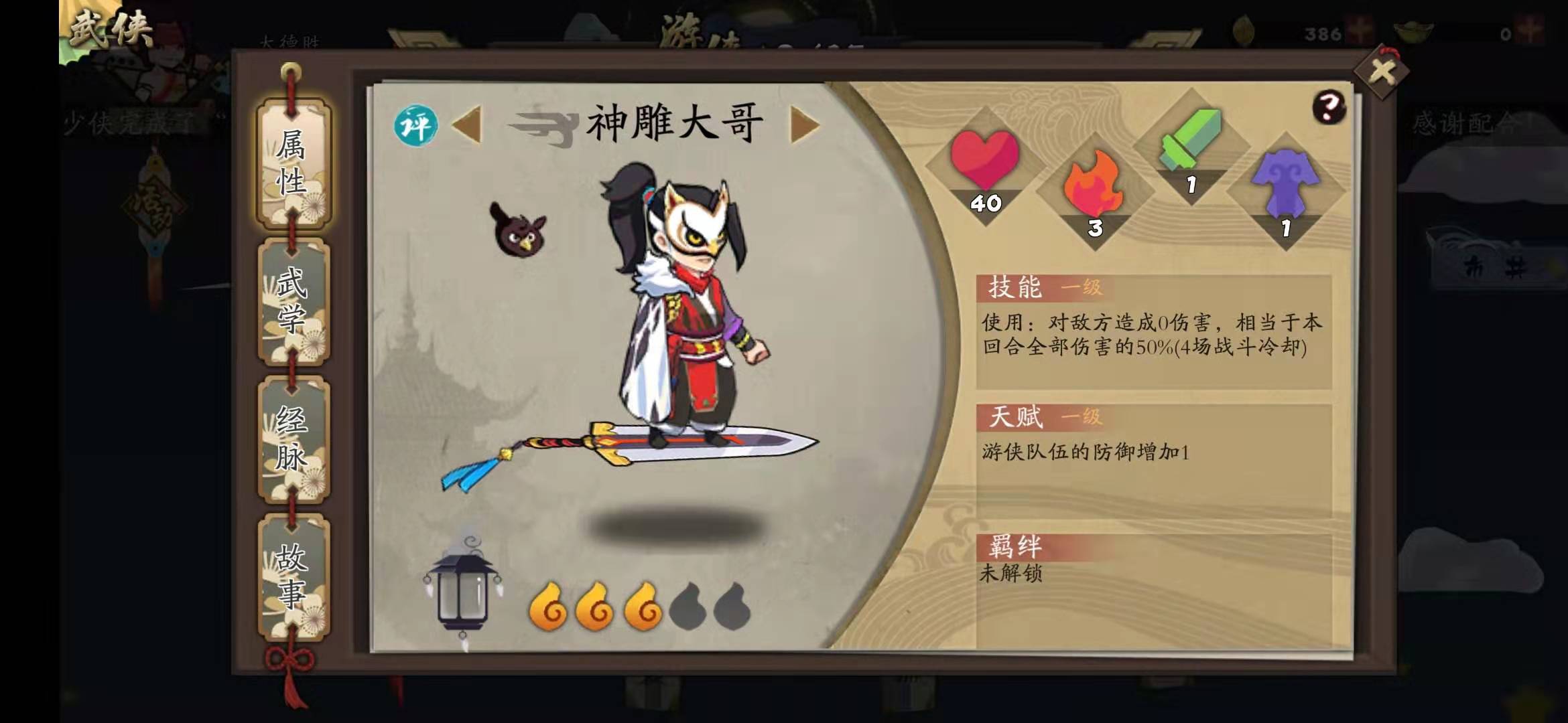 独臂大侠，古今江湖杨过怎么打？截图