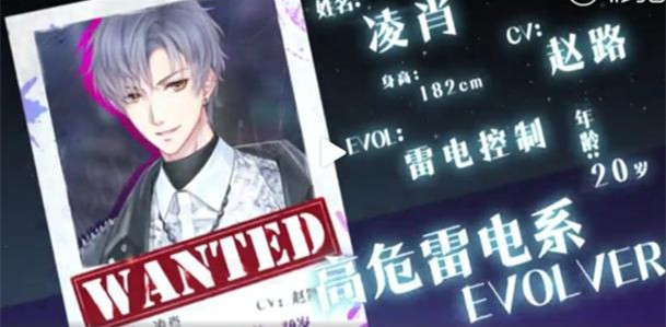 恋与制作人黑夜炬火 凌肖限定SR羁绊截图