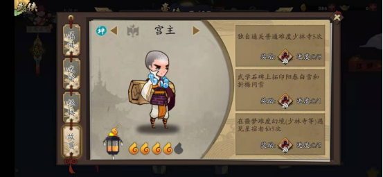 选择困难症，古今江湖哪个英雄令好截图