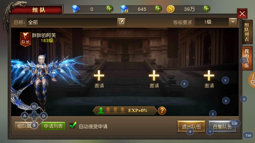 手游天使紀(jì)元怎么組隊(duì)，操作方式和玩法收益介紹截圖