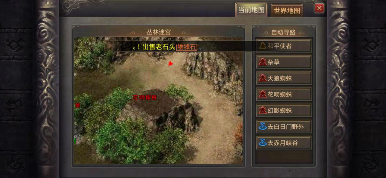 热血传奇手机版75级怪在哪里，顶级怪物一览截图