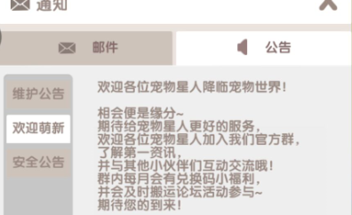 我的宠物不可能那么可爱怎么玩萌新攻略截图