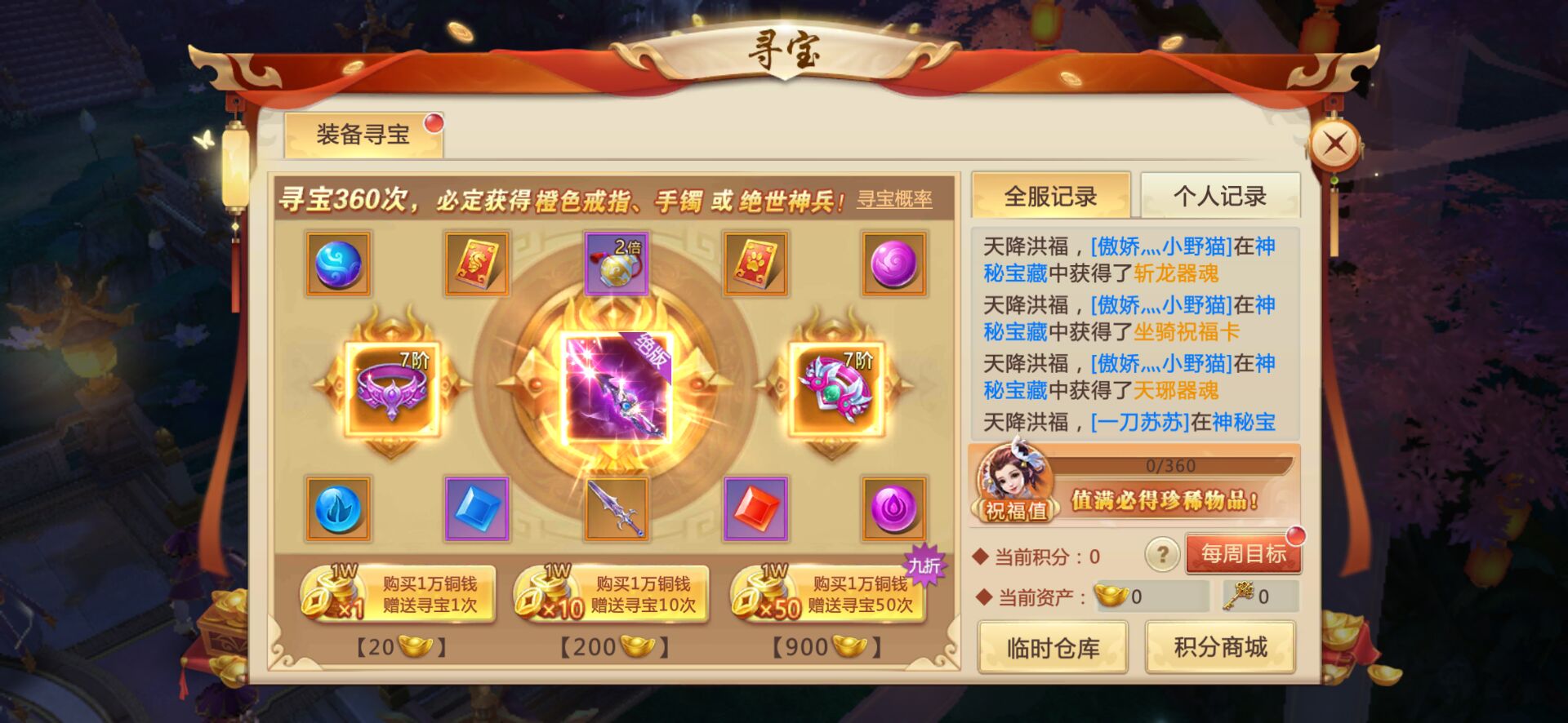 青云志怎么玩萌新攻略截图