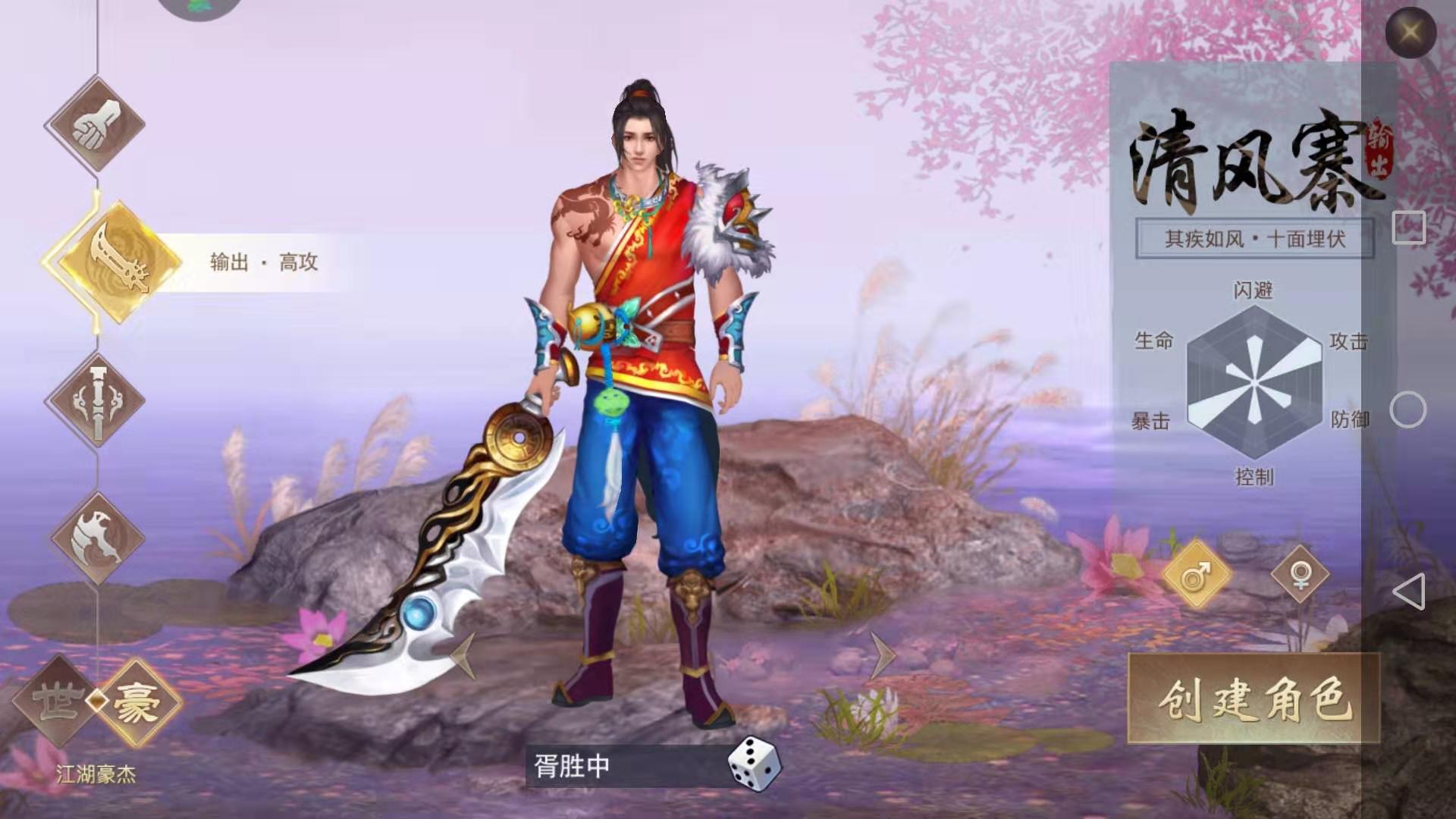 侠义2怎么玩萌新攻略截图