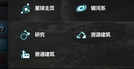 宇宙世界怎么玩萌新攻略截图