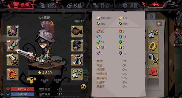 贪婪洞窟2职业加点 贪婪洞窟2职业分析2019截图