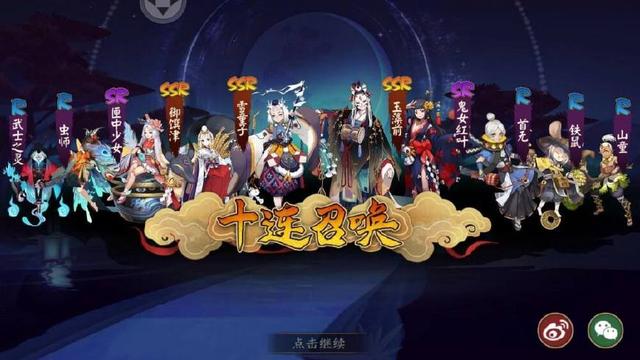 阴阳师抽ssr技巧2019最新版：玄学抽卡也不怕！截图