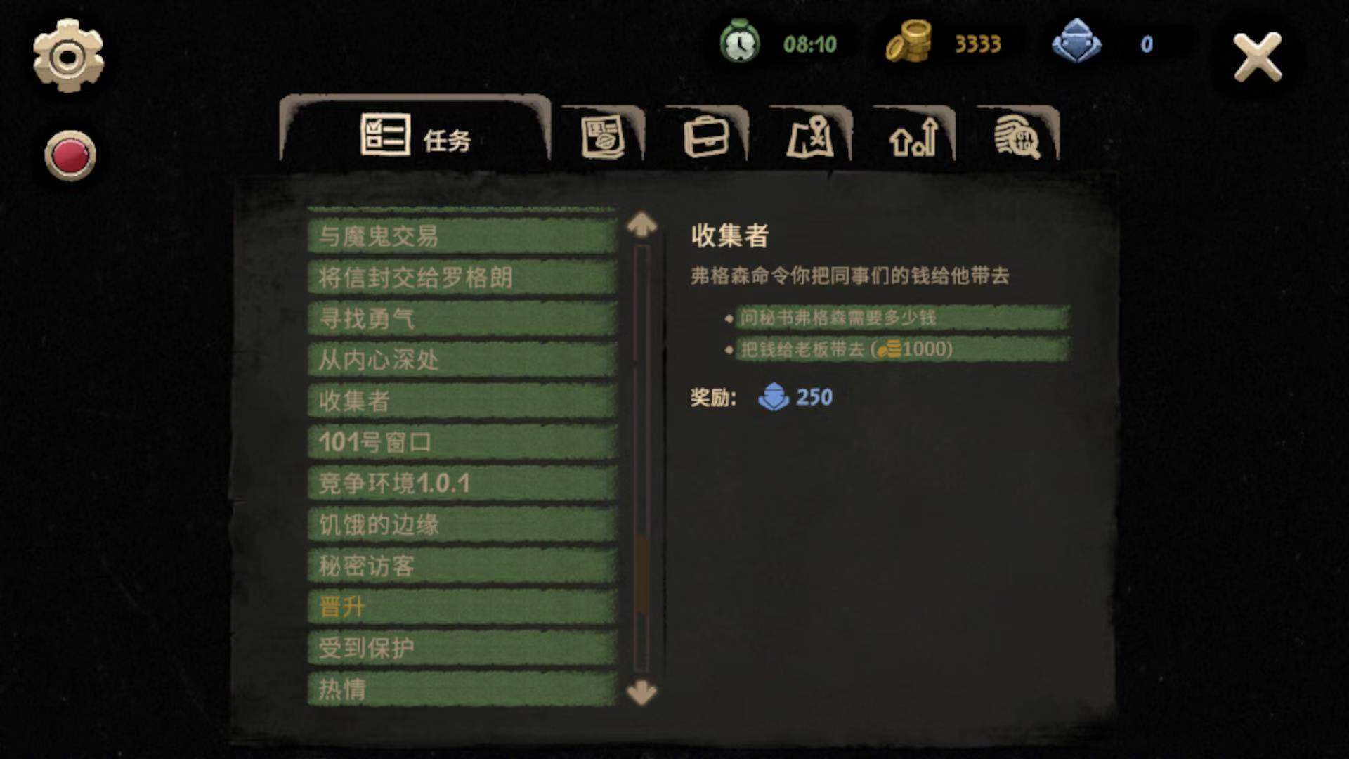 艾瑪?shù)暮酶卸仍趺此?旁觀者2艾瑪不給我500怎么辦截圖
