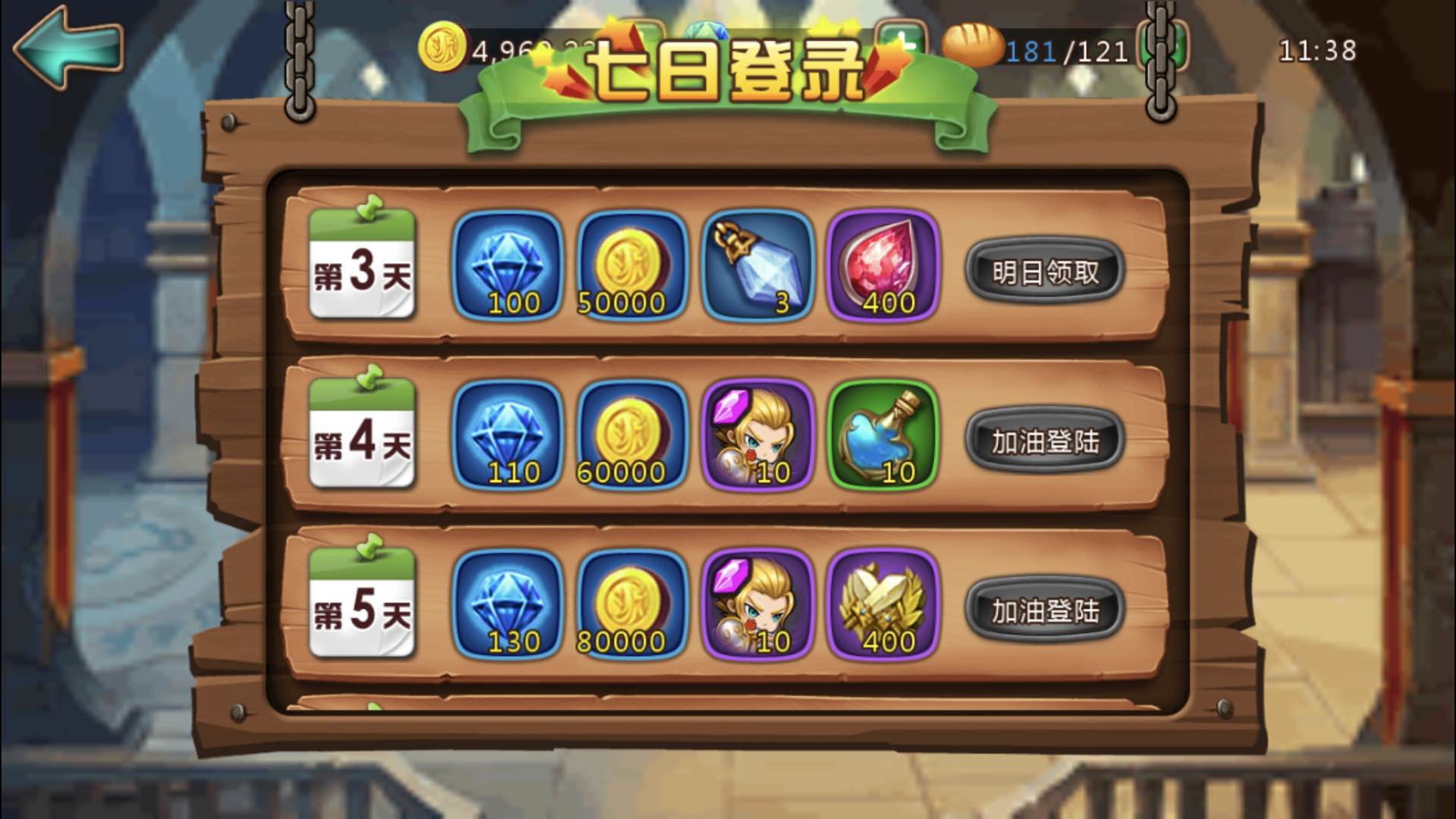 女神联盟怎么玩萌新攻略，前期打法。截图