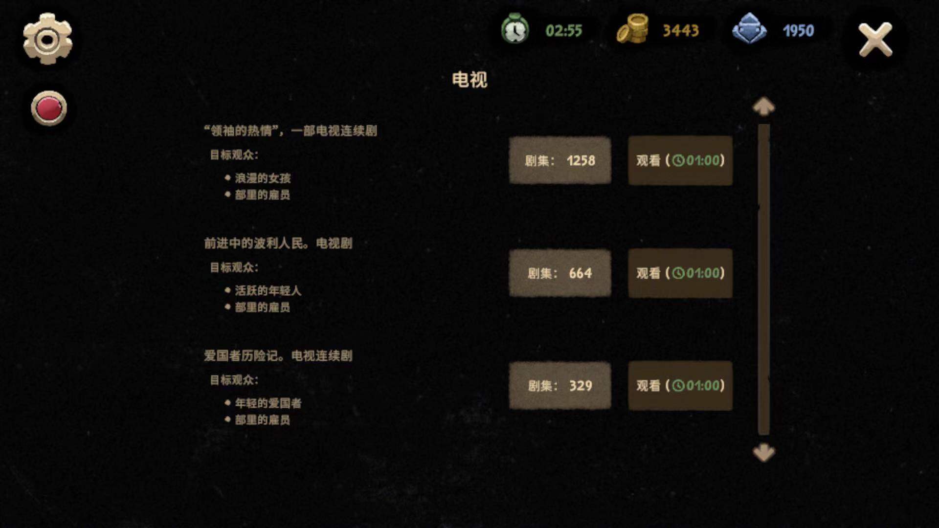 送娃大使 旁观者2艾玛孩子送哪里的截图