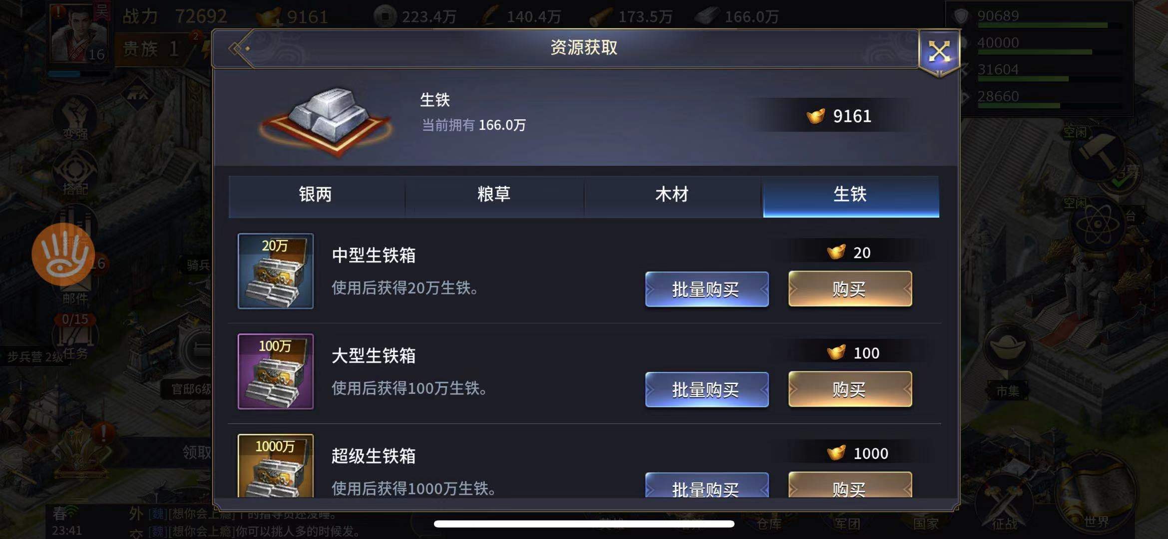 每次国战都被打成穷鬼，手游三十六计怎么打国战损耗最小？截图