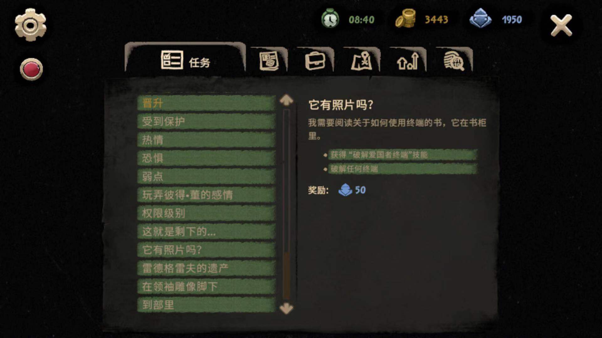 最低级的电脑系统 旁观者2爱国者终端在哪截图