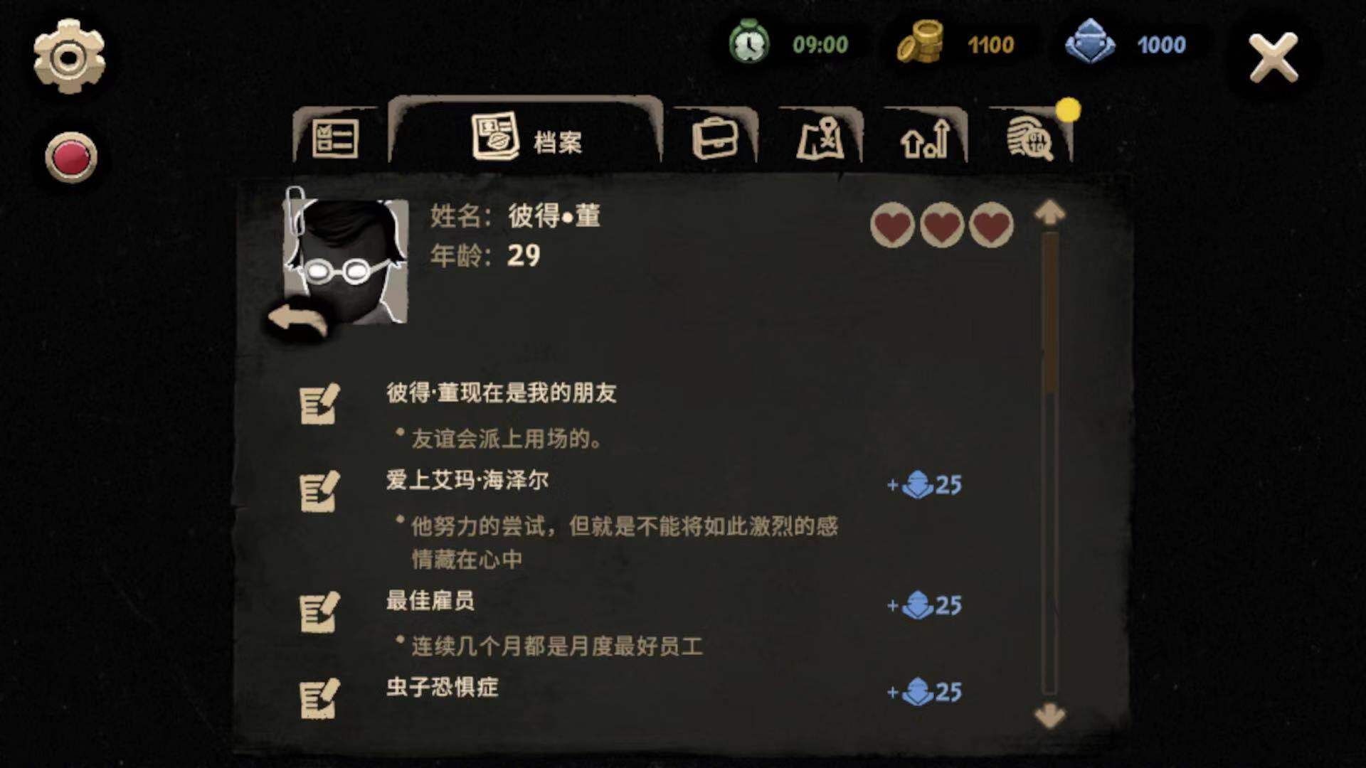 艾瑪和羅格朗退出 旁觀者2彼得死了怎么辦截圖