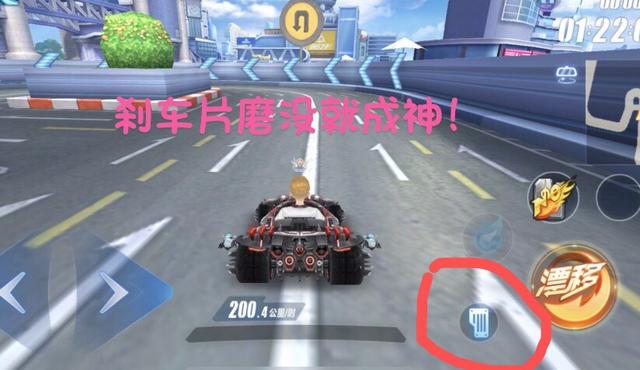 QQ飞车技巧大全指法，学会它就是车神截图