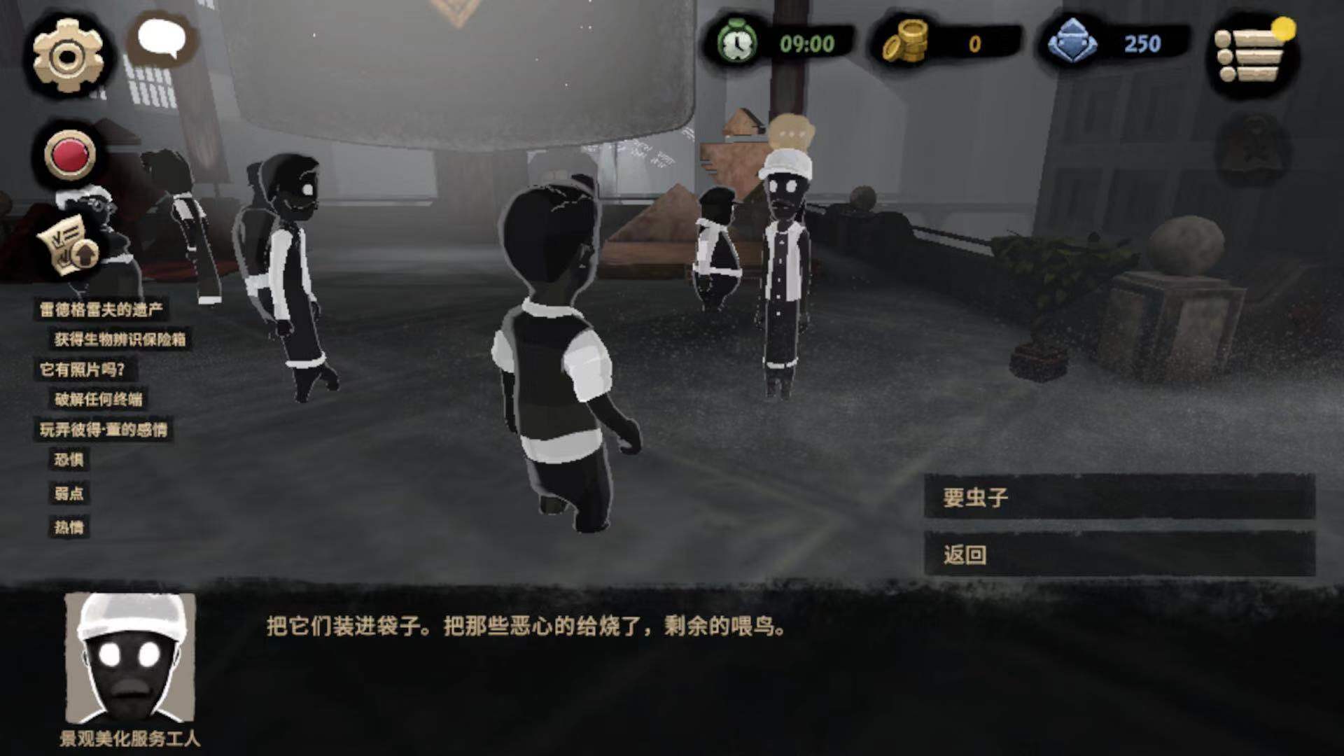 旁觀者2蟲子怎么獲得 旁觀者2惡作劇任務怎么完成截圖