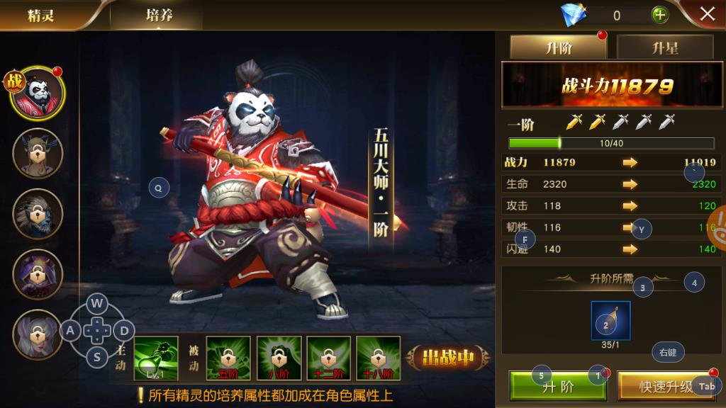 天使纪元战士的66关怎么过，精灵要求和打法介绍截图
