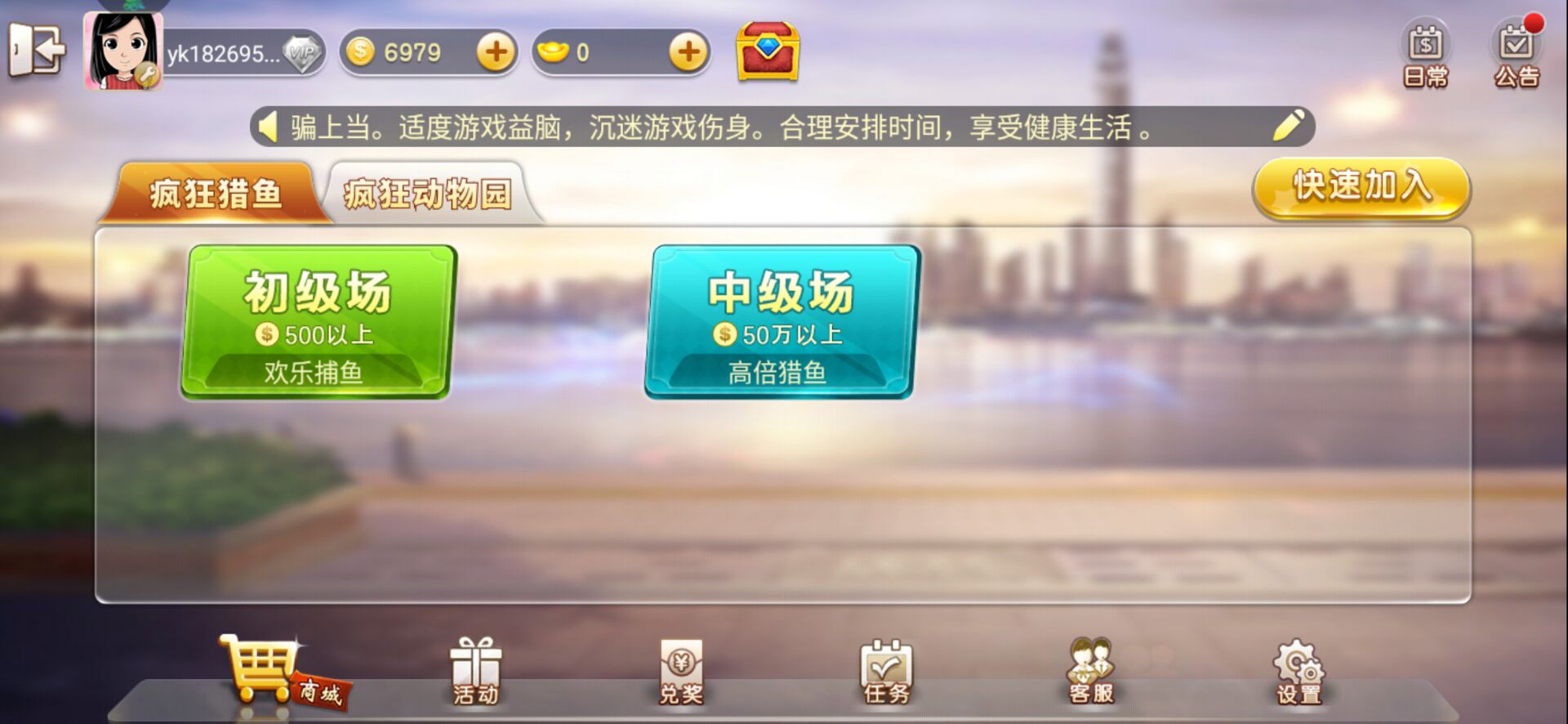 疯狂猎鱼怎么玩萌新攻略截图