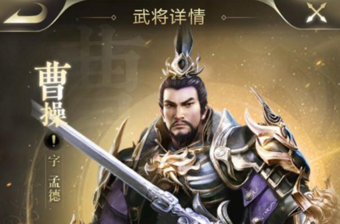 亂世王者武將駐防推薦 怎樣搭配才能穩(wěn)操勝券？截圖