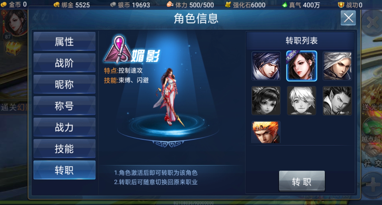 神魔手游枪神怎么样？细节枪神carry全场截图