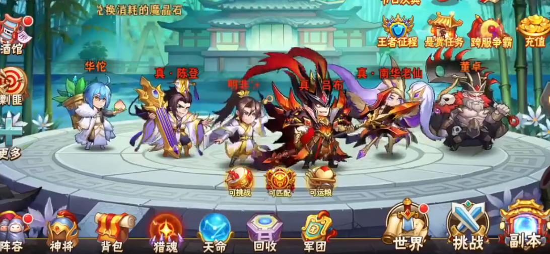 放开那三国2主红升金 放开那三国2主红攻略截图