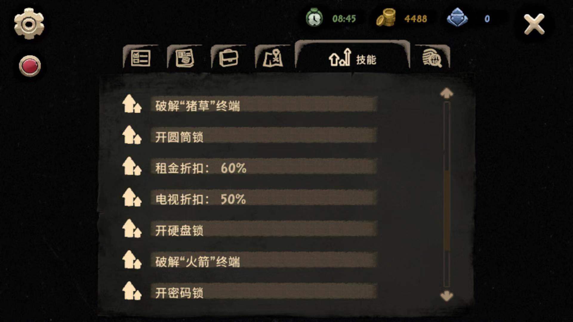 摸魚流通關(guān) 旁觀者2交不起錢怎么辦截圖