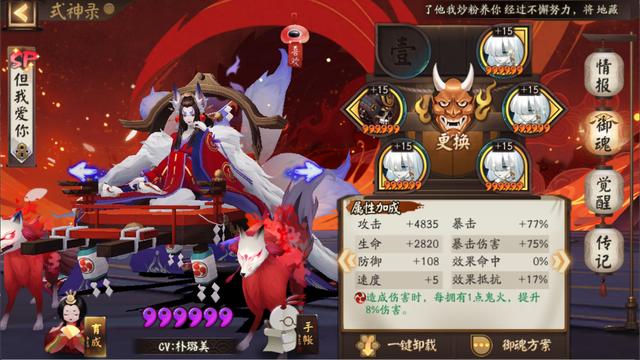 陰陽師日輪之隕副本，萌新日輪之隕副本打法攻略截圖