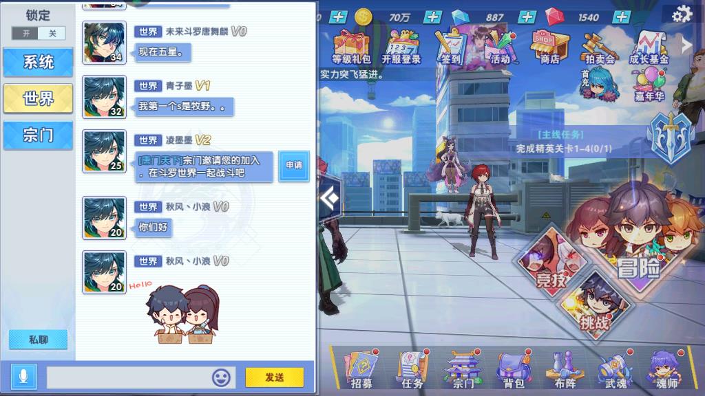 斗羅十年龍王傳說支線任務攻略，各種支線任務觸發(fā)方式講解截圖