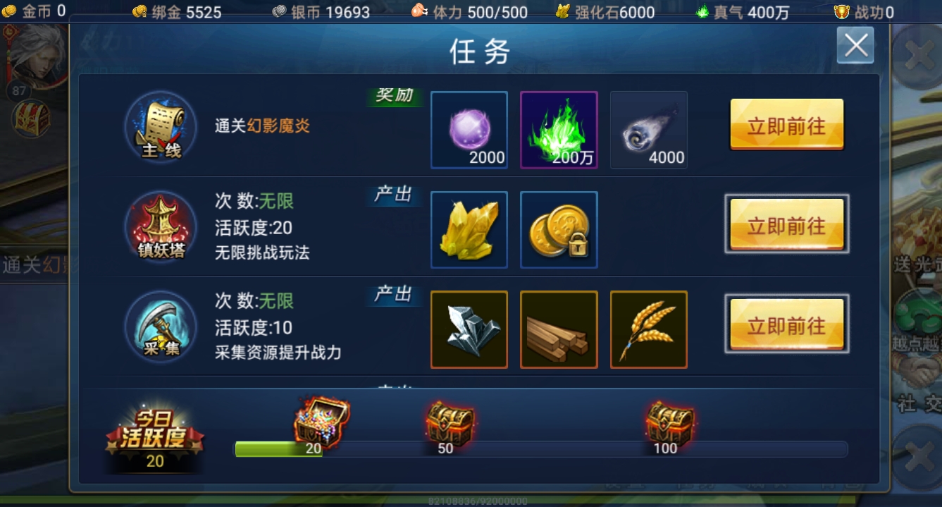 神魔手游宝石怎么得？宝石镶嵌涨战力截图