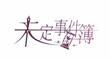 未定事件簿什么时候出？未定事件簿特色详解截图