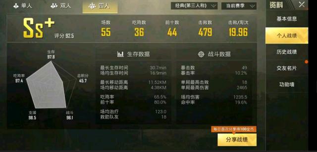 和平精英：有些人总爱晒战绩，但是晒出来却不会有人理截图