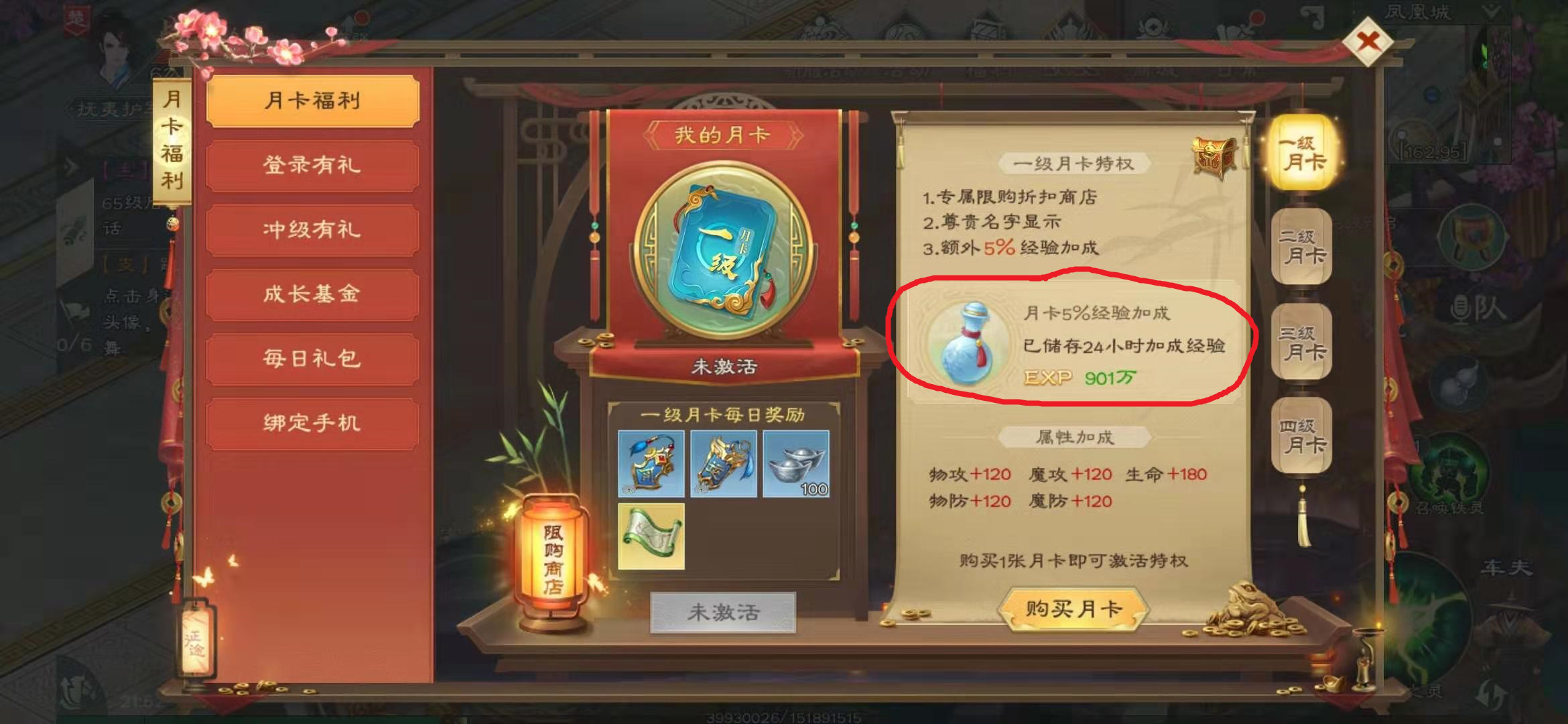 綠色征途怎么打怪經(jīng)驗(yàn)高，多管齊下升級(jí)快截圖