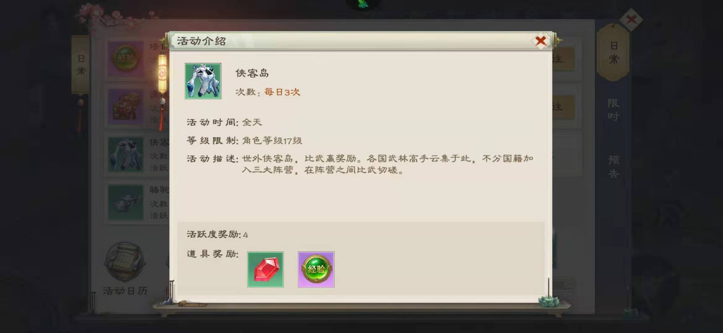 綠色征途俠客島怎么玩，硬剛還是猥瑣都隨你截圖