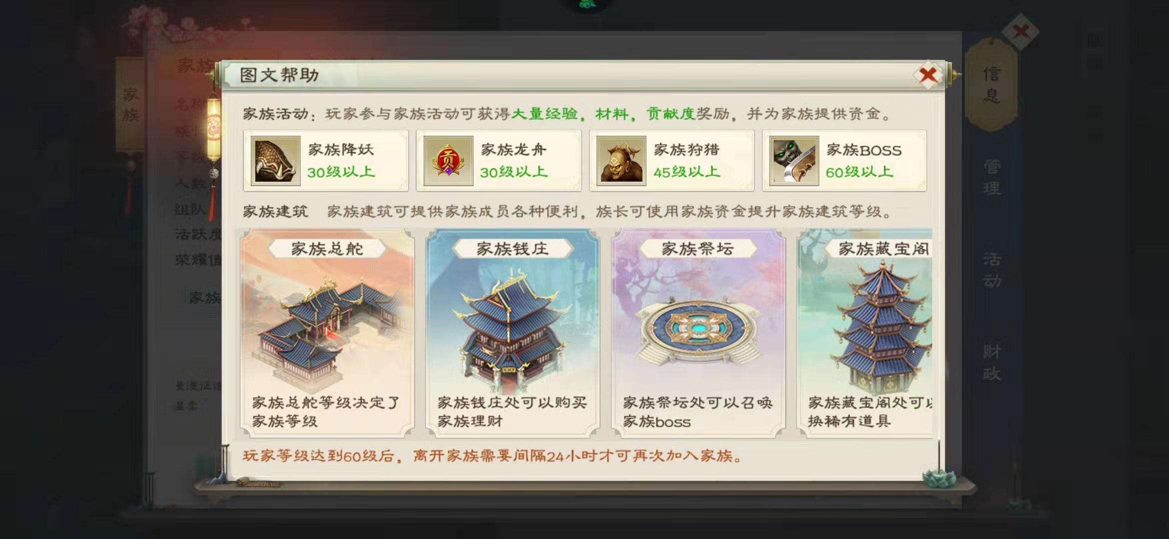 绿色征途怎么打造家族地图，最强家族指南截图
