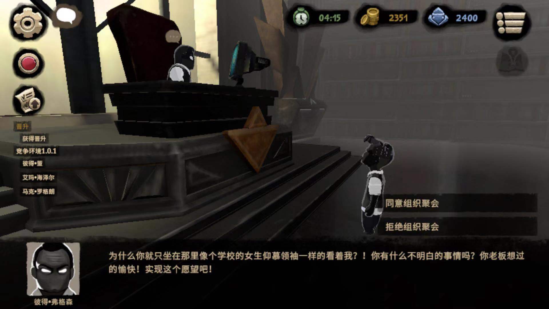 慷慨的盛宴全流程 旁觀者2慷慨的盛宴和哪五個人聊天截圖