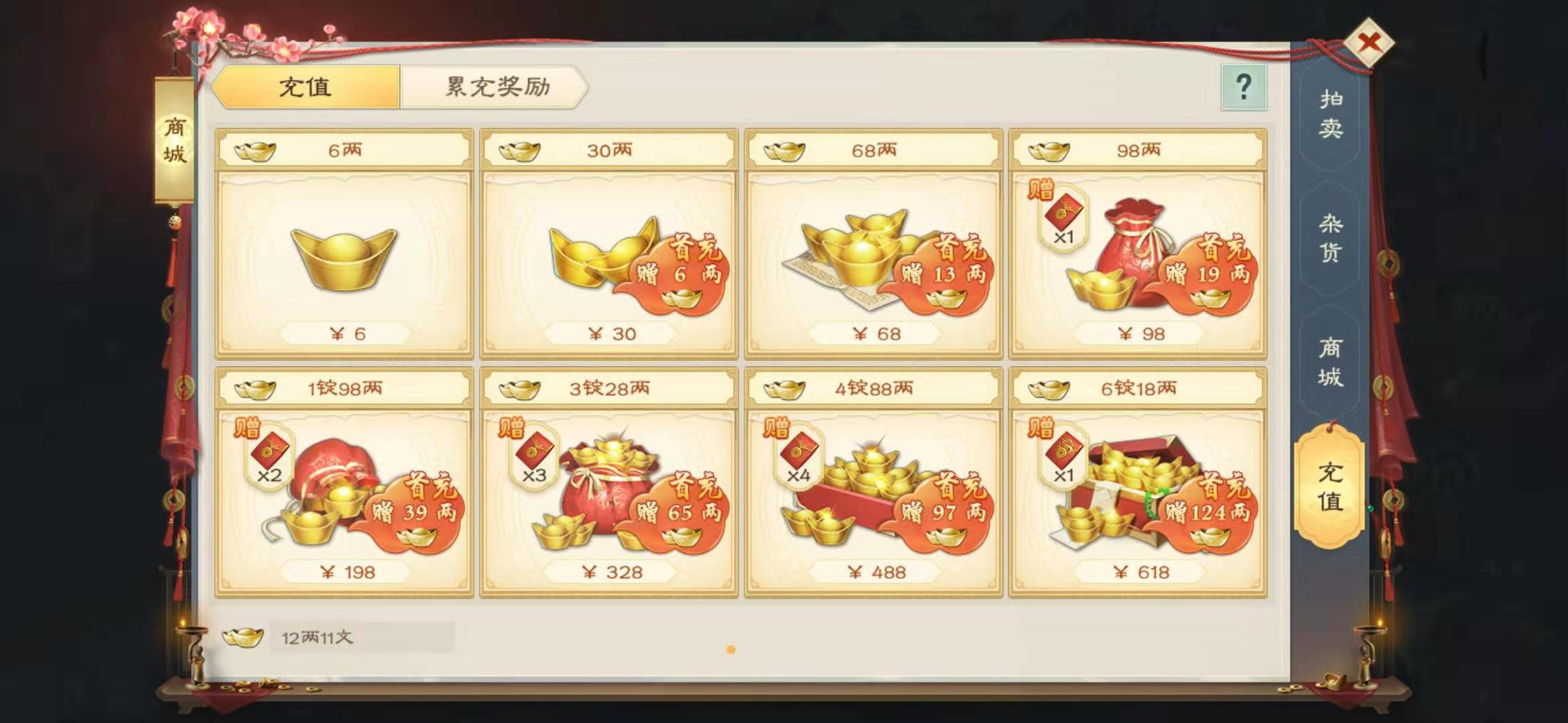 綠色征途小R怎么玩，充小錢有大作用截圖